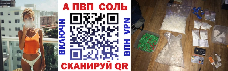 Купить закладки Струнино Альфа ПВП Crystall