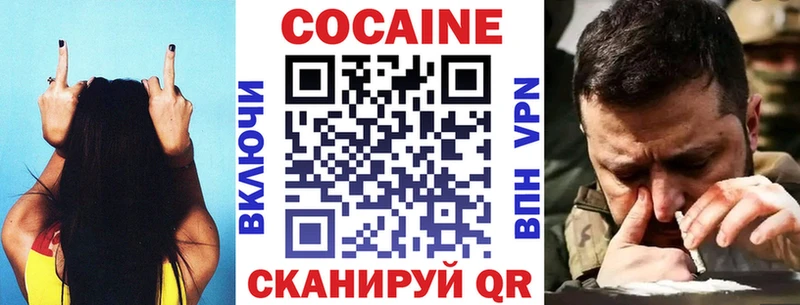 Купить закладки  Струнино  Cocaine 99% 